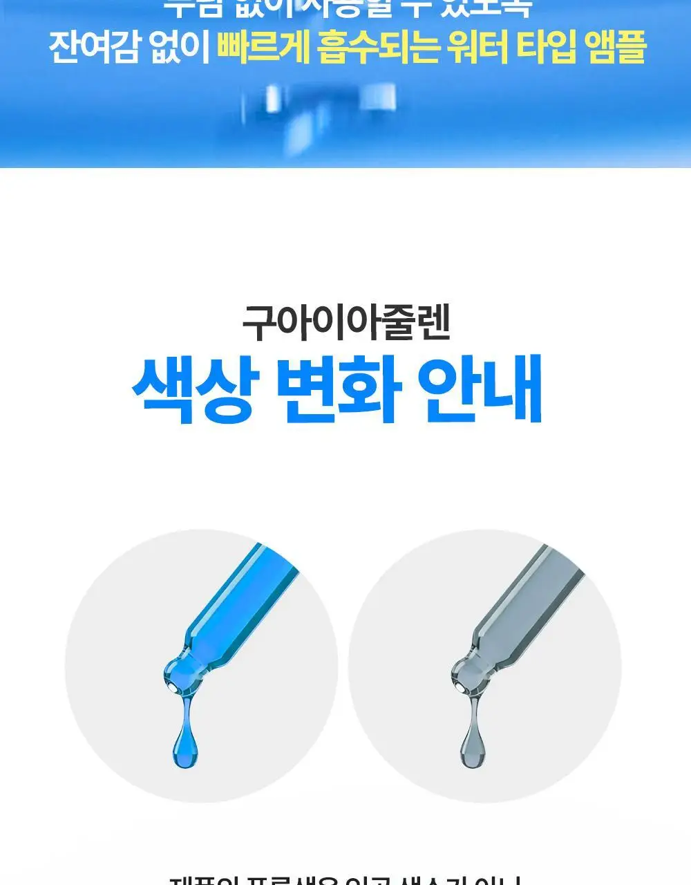 [EGF최대함량/1등진정앰플] 클레어스 블루 유스 액티베이팅 드롭 50ml 상세페이지 38